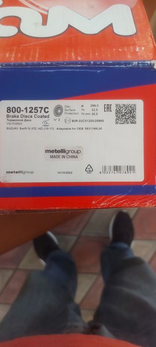 Гальмові диски CiFam 800-1257C  Suzuki Swift c 2010 по тепер. НОВІ.