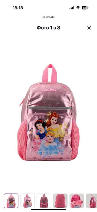 Рюкзак Kite Disney Princess новий, торг