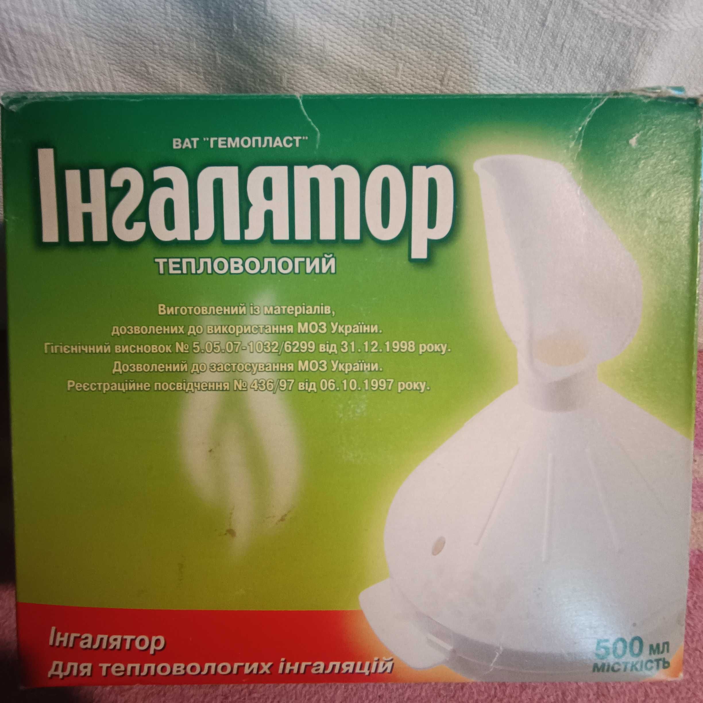 Ингалятор в идеале