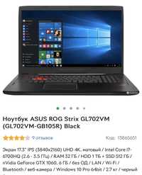 Asus gl702vm ноутбук