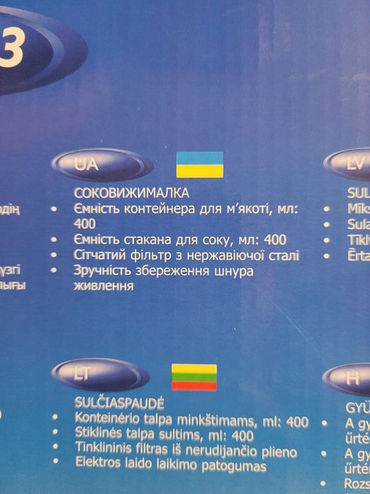 Соковыжималка Scarlett