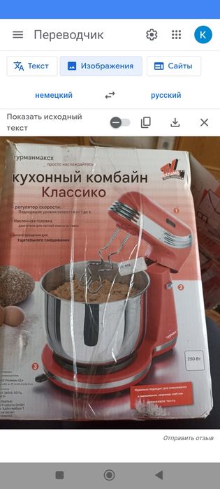 Кухонный комбайн/миксер