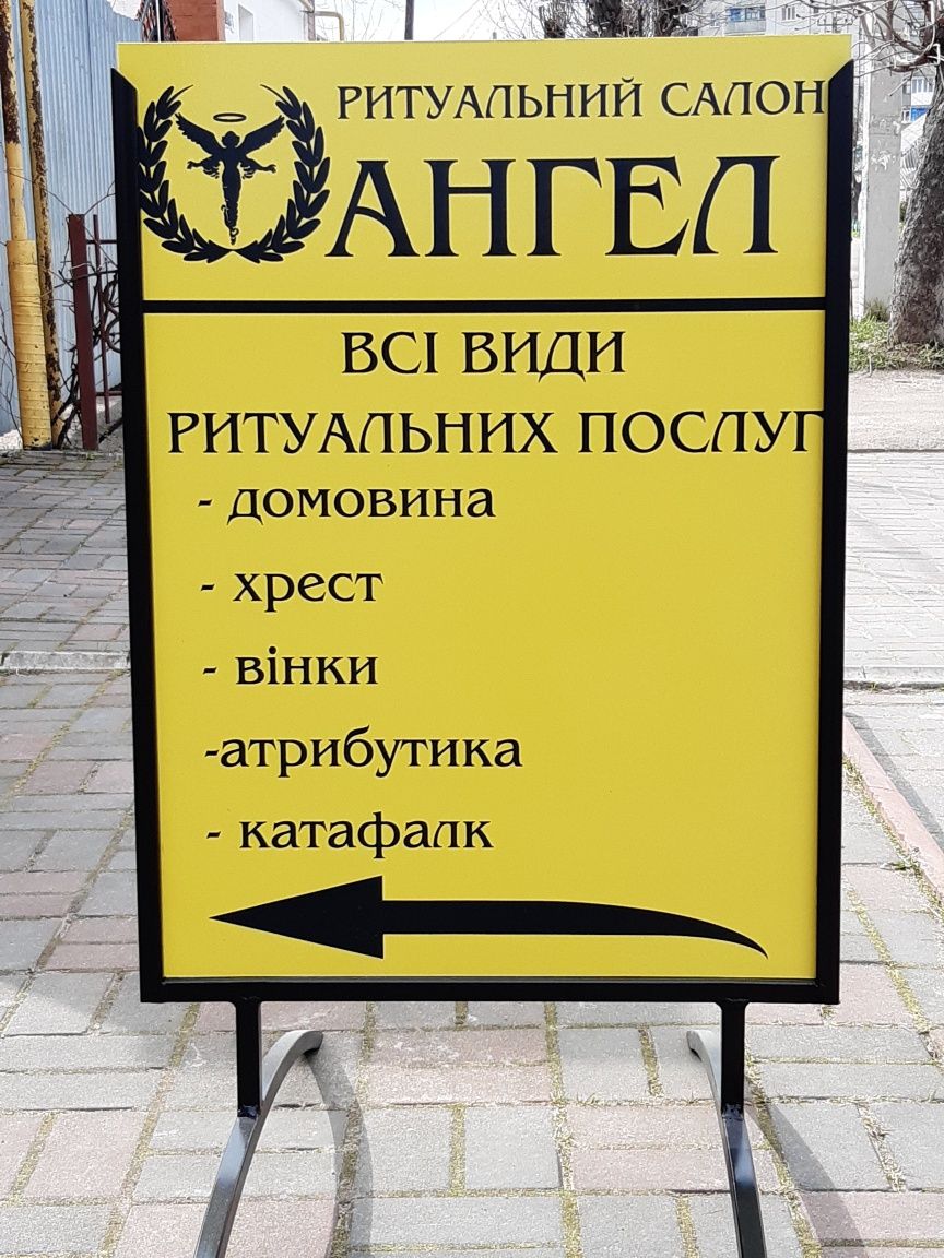 Ритуальный салон  Ангел.