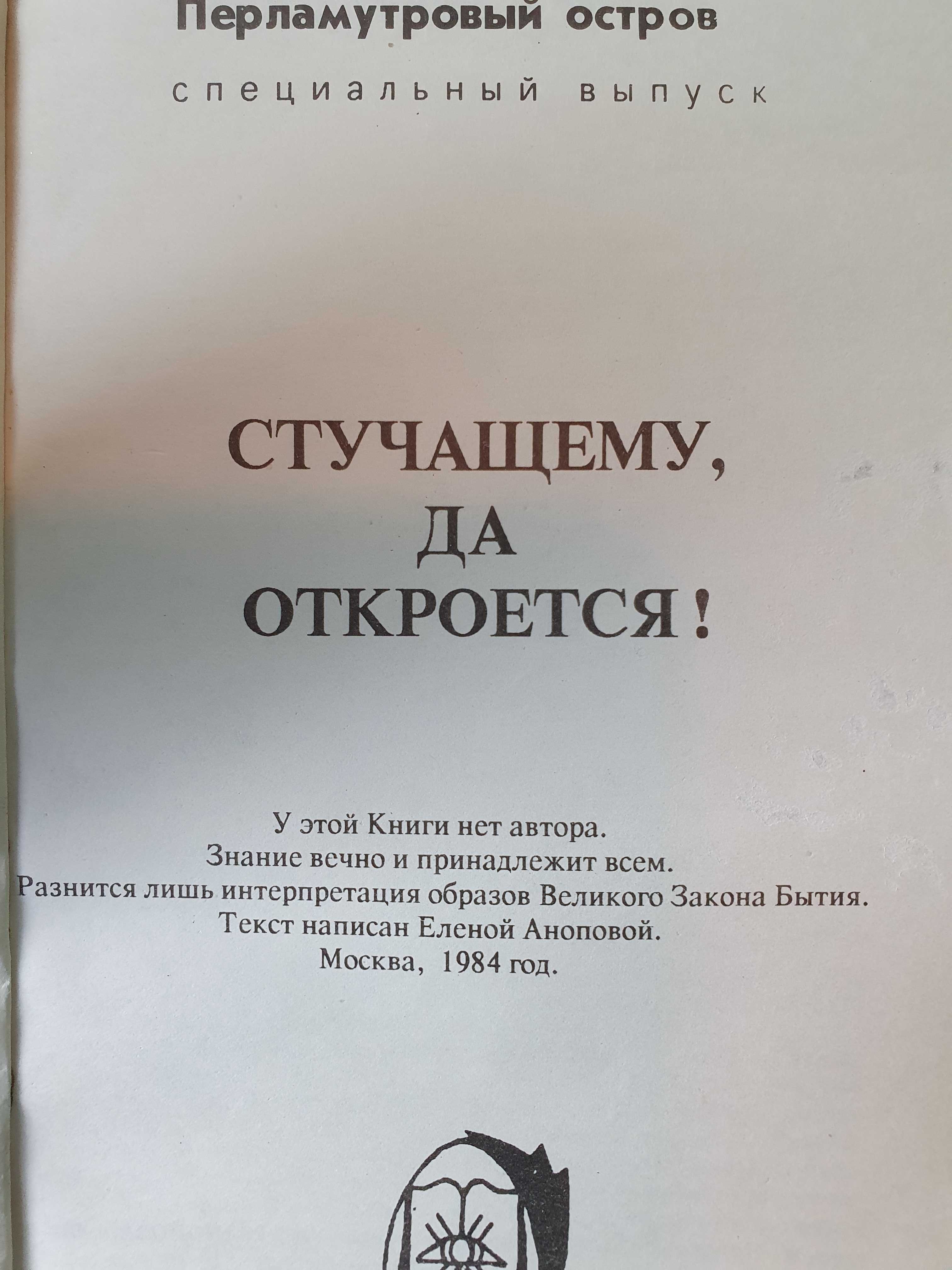 Стучащему да откроется.