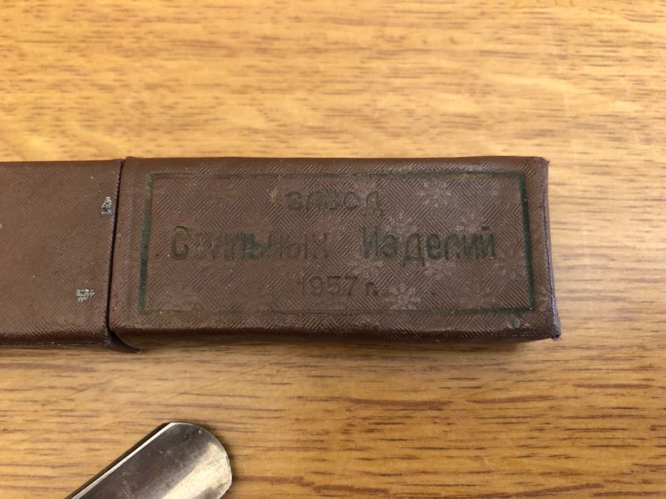 Бритва клинковая опасная двухзаковная Стиз 57. СССР