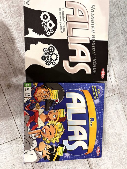 Продам Настільні Ігри Alias + Монополія