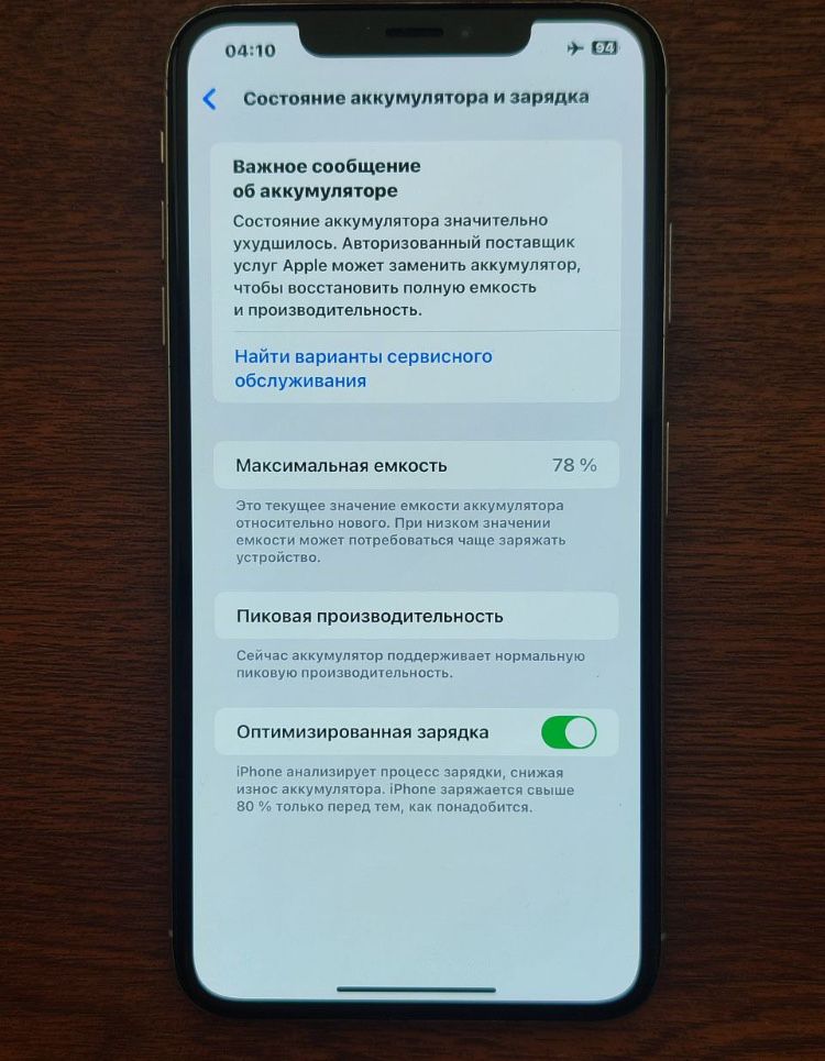 iPhone XS Max 256 ГБ;Неверлок.Идеал.