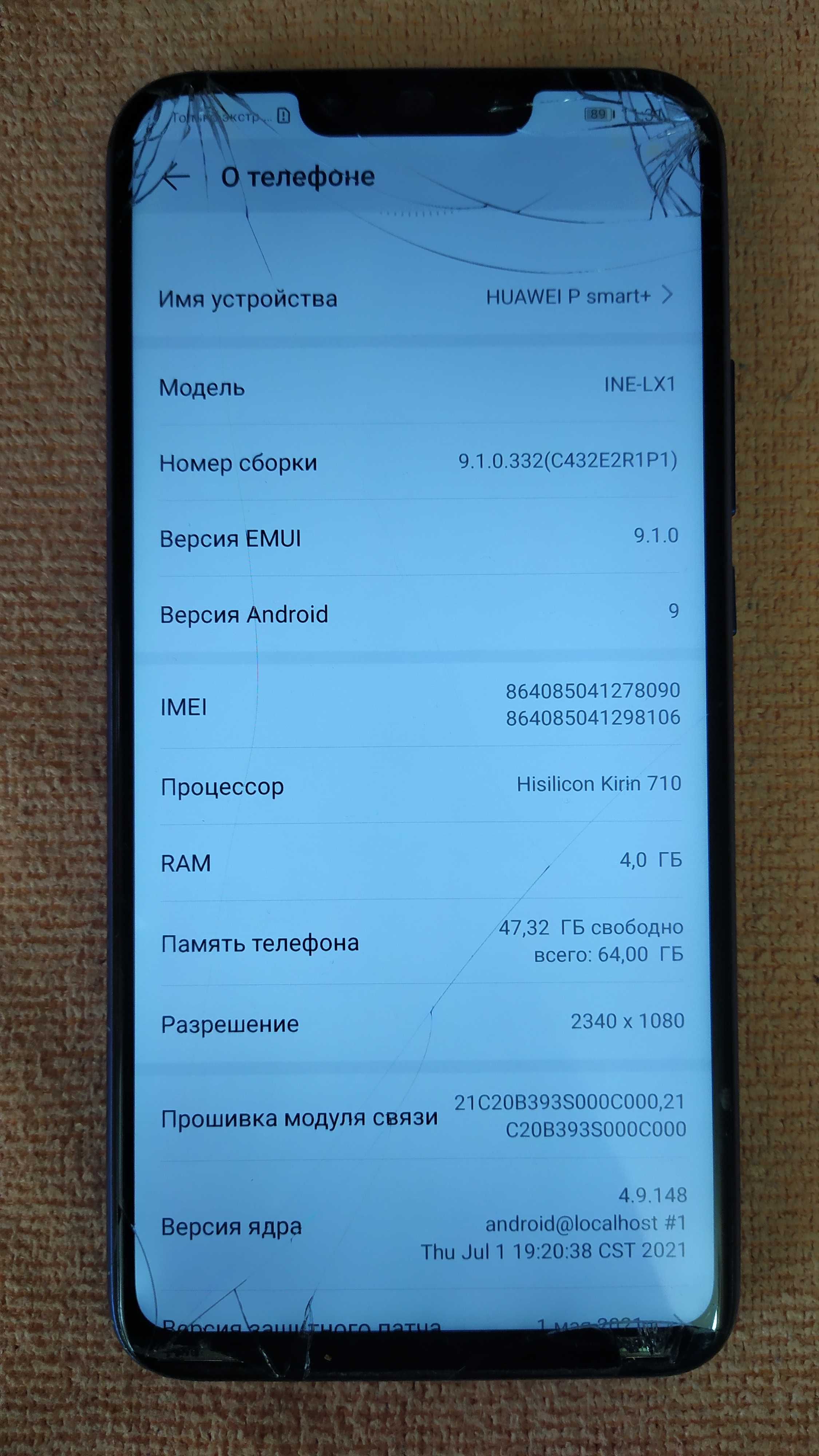 Huawei P Smart Plus 2018 4/64Gb б\у битый