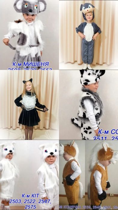 Продам.Маскарадні, карнавальні,  костюми для дітей