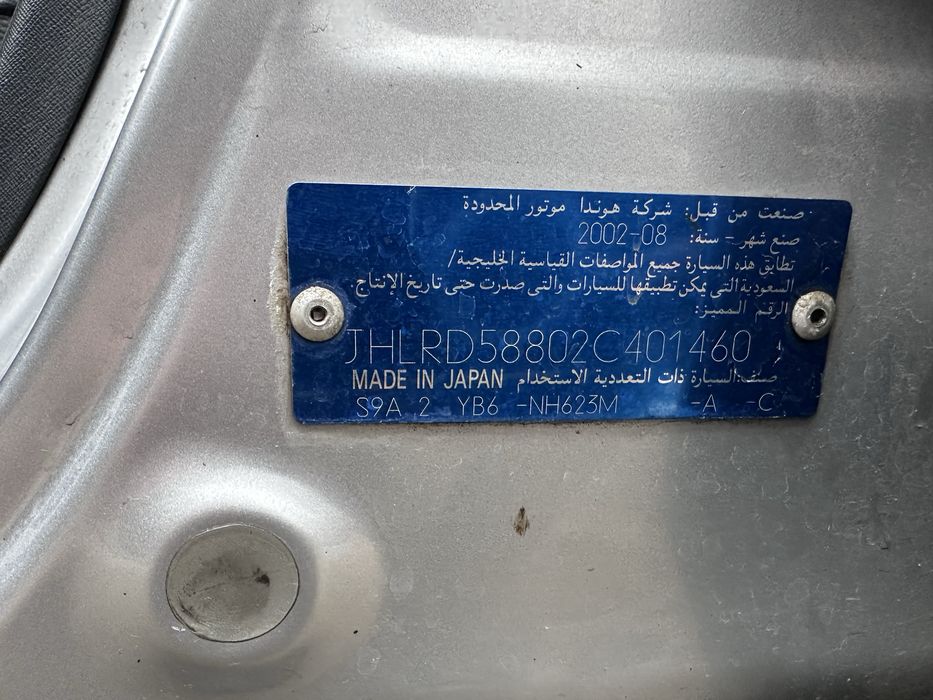 Honda CR-V на автомате