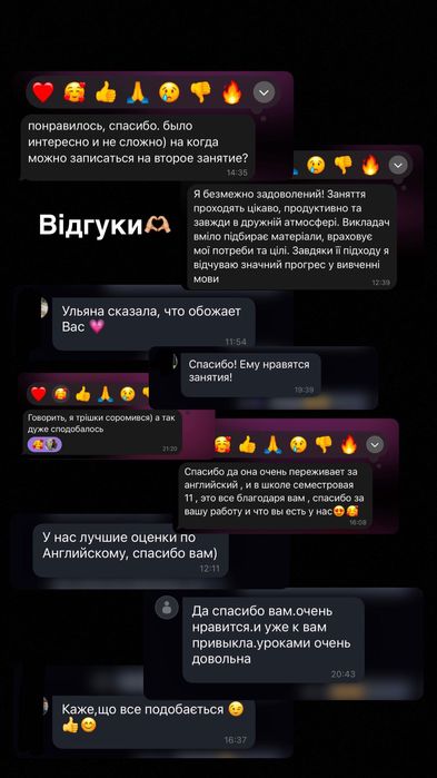 Репетитор англійської мови