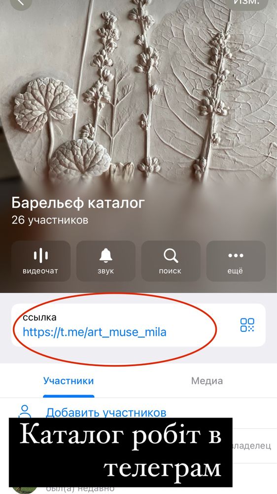 Декор панно барельєф