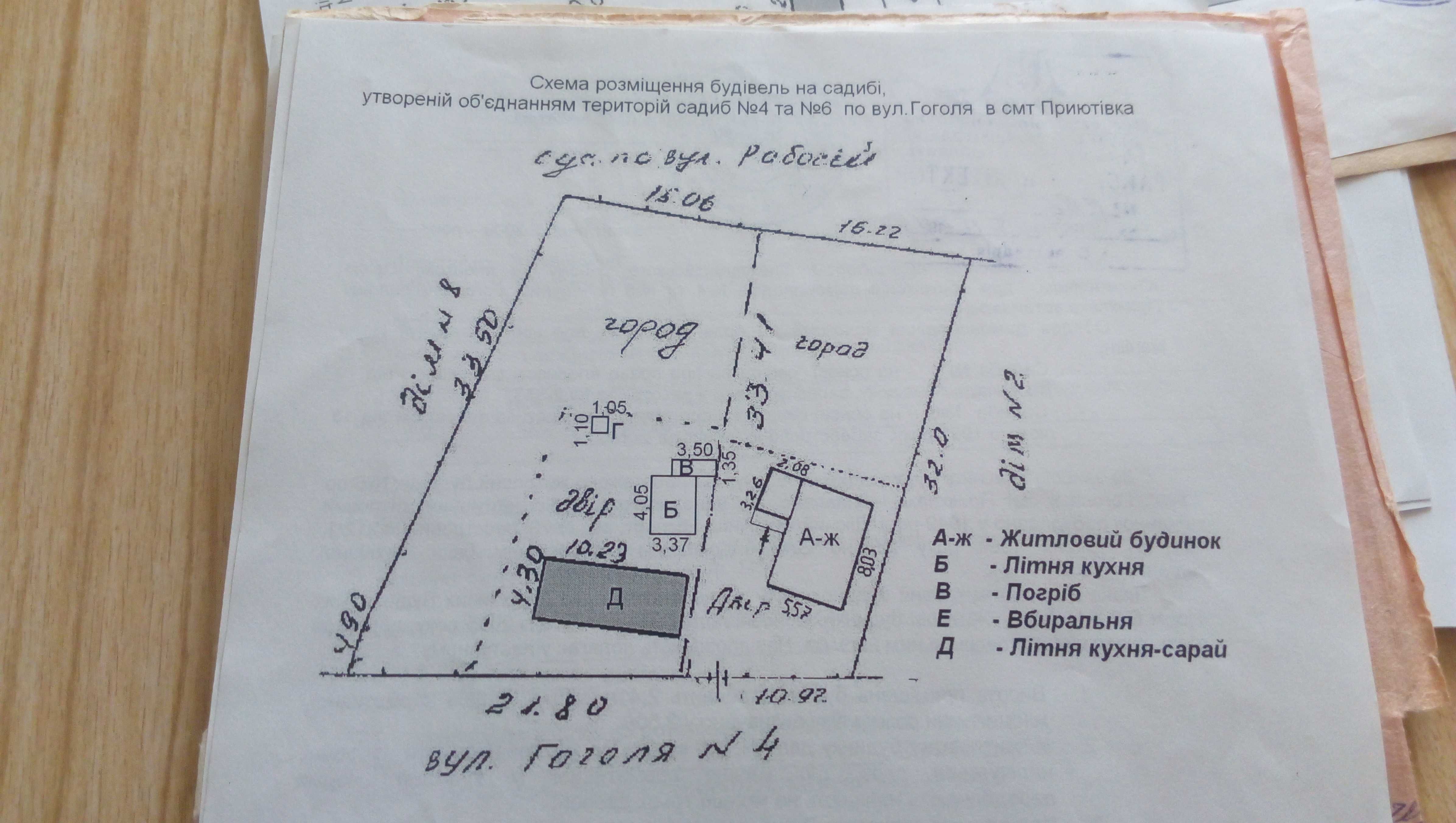 Продається будинок в приютовке/корисковке