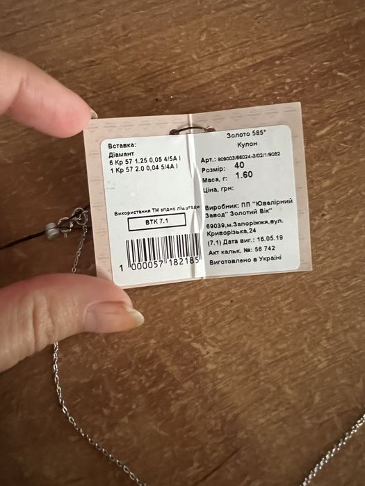 Золотое колье с бриллиантами Золотой век