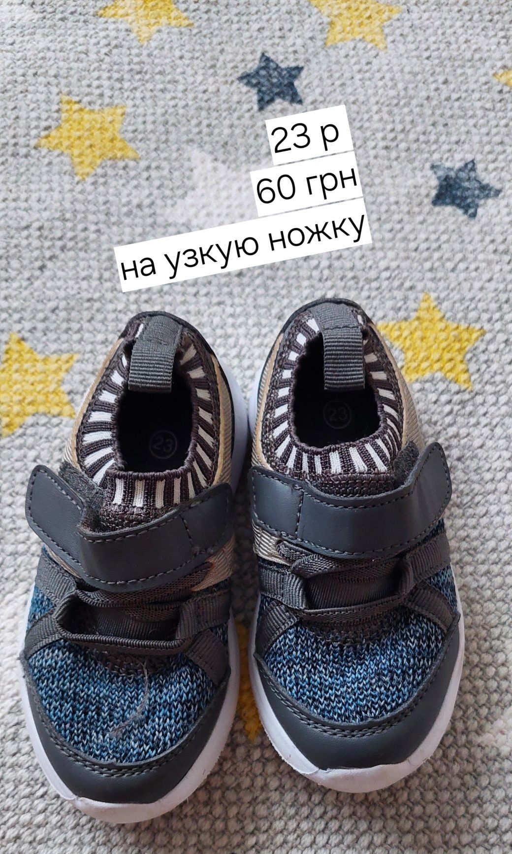 Обувь на мальчика 19-23 размер