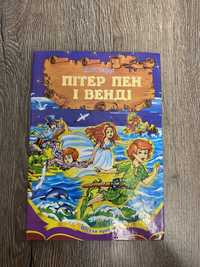 Книга «Пітер Пен і Венді»