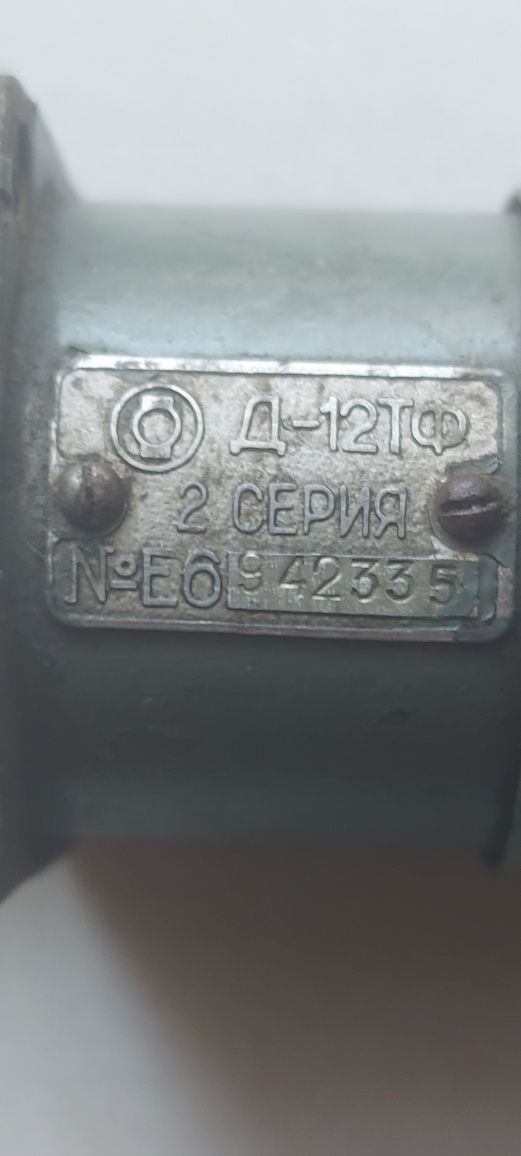 Электродвигатель Д-12ТФ