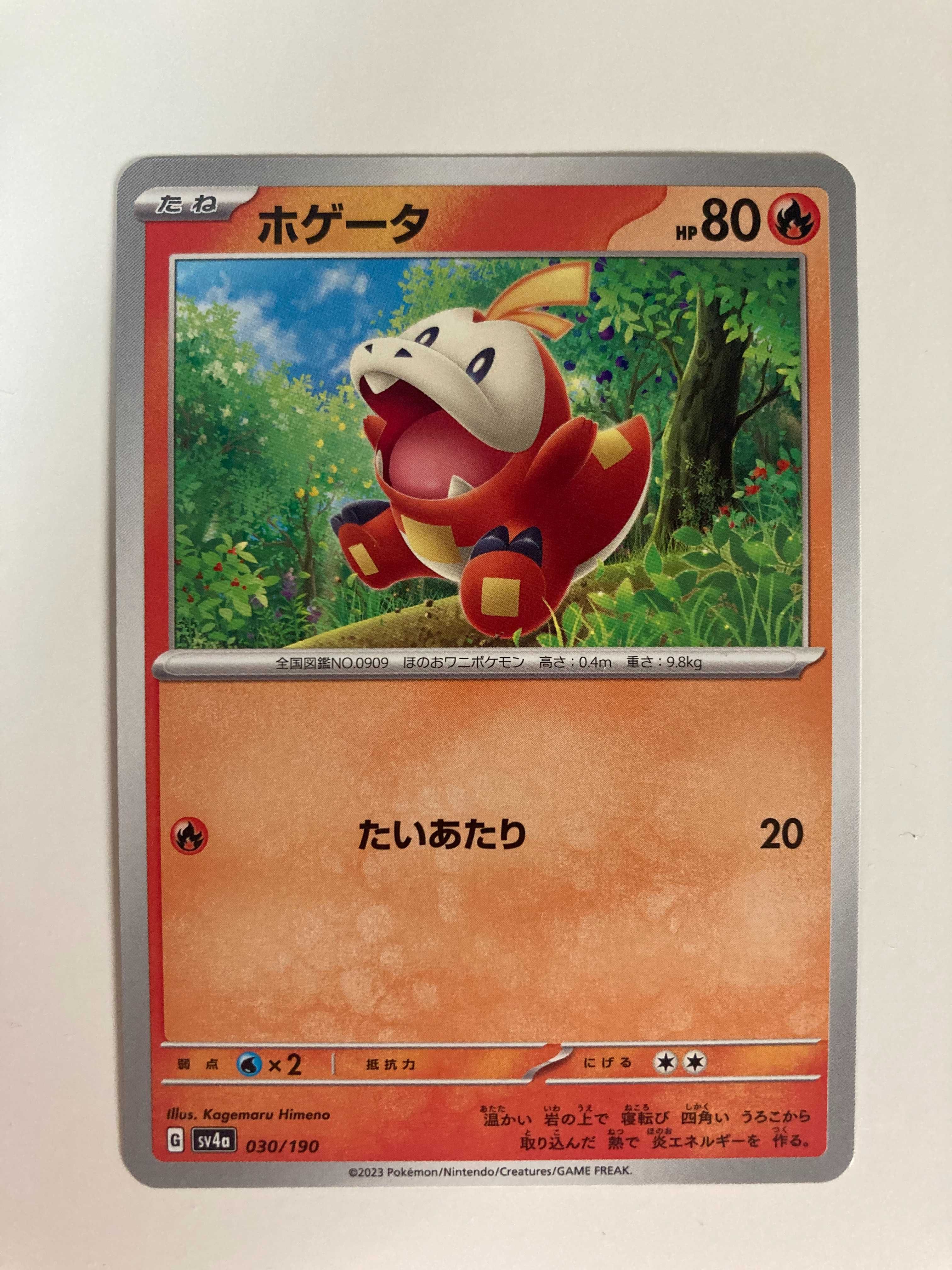 Pokémon TCG – JAPAN “Shiny Treasure ex” Fuecoco