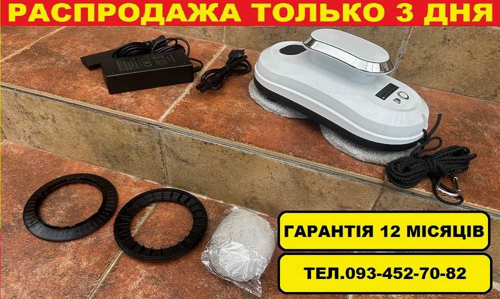 Автоматичний робот для вікон, плитки з пультом‼️Чистота без зусиль