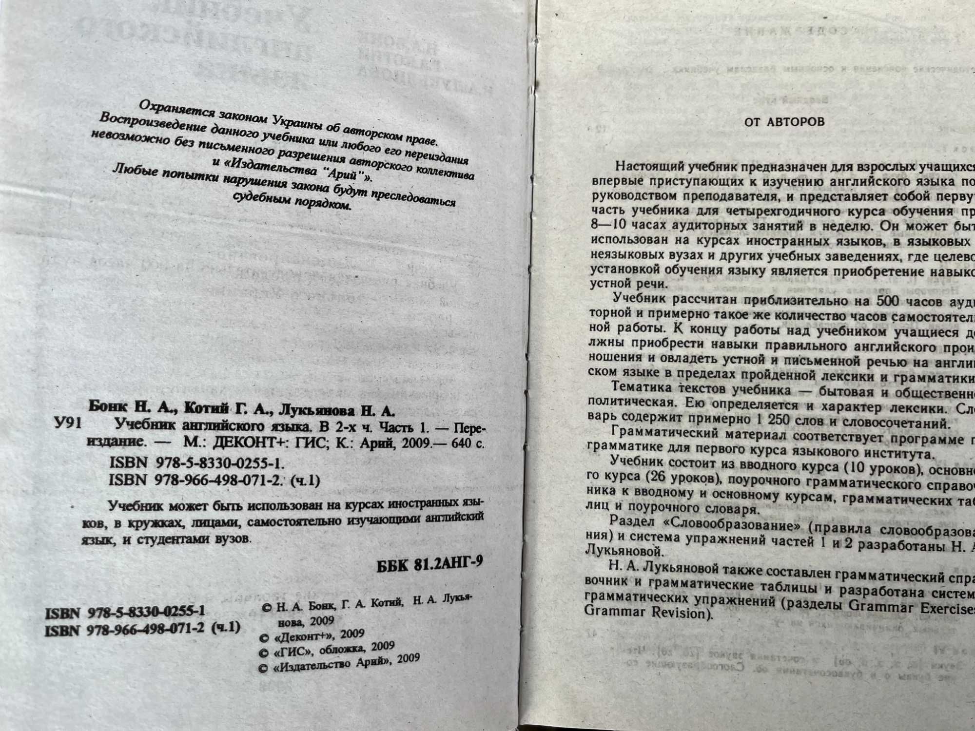 Учебник анг яз,самоучитель,грам-ка,практ,немецкого яз,Польско-рус слов