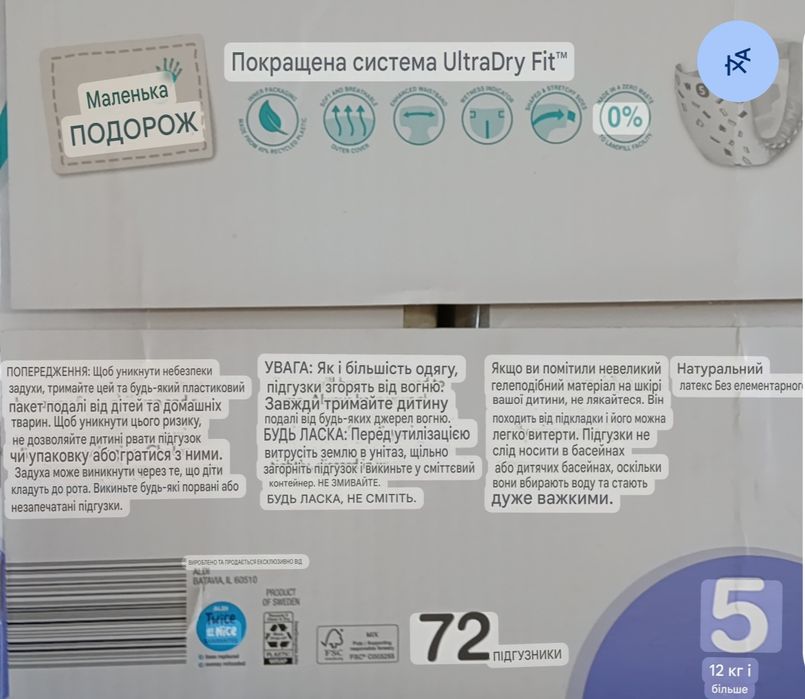 Підгузки Little Journey Small Strides Ultra Dry 5, 6