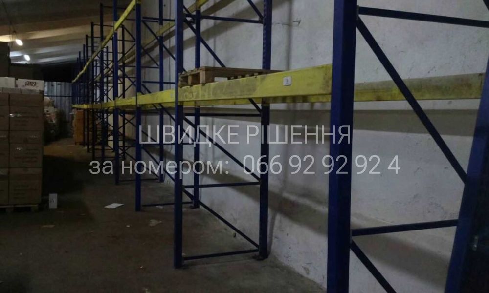Палетні стелажі в наявності придбати, паллетные стеллажи бу купить