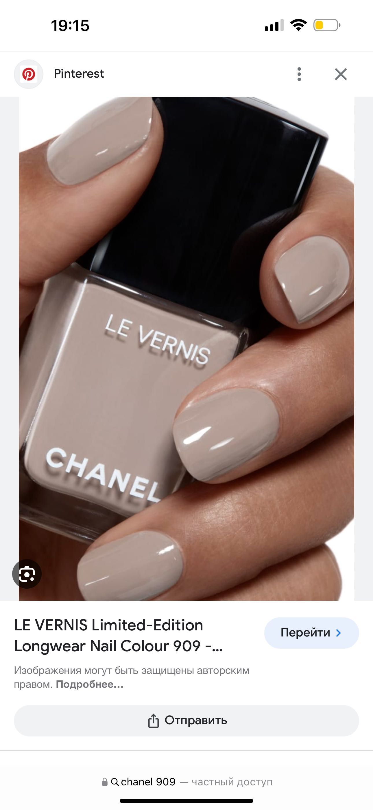 CHANEL Le Vernis

Lakier do paznokci 13ml 909 Beige