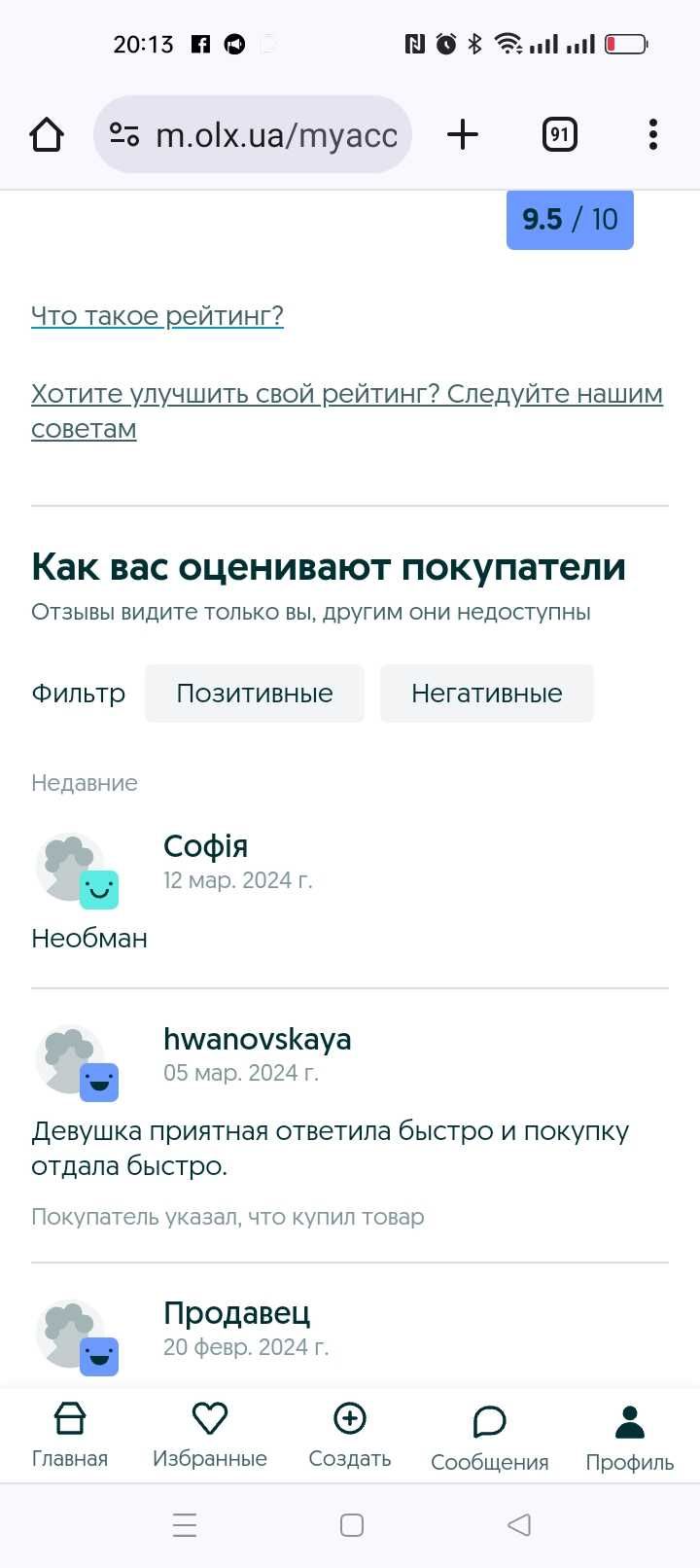 Пети адопт  ми/ grow a garden відгуки