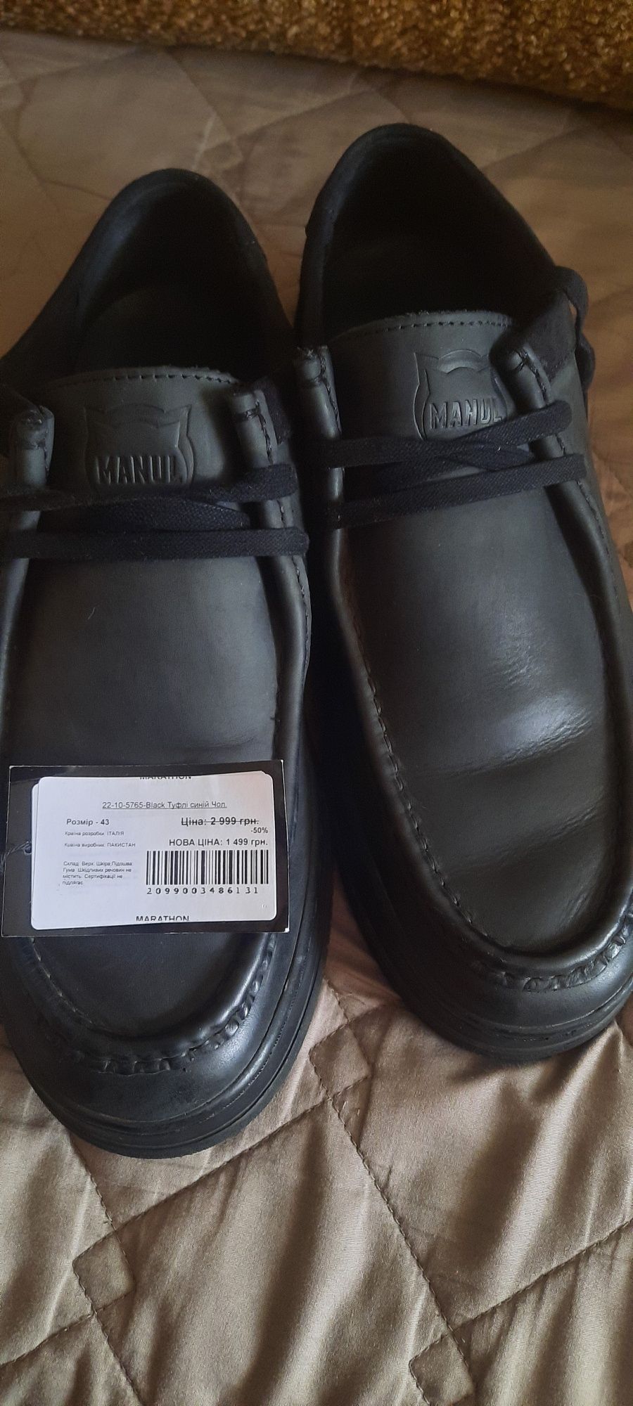 Мужские кожаные туфли, кеды Manul MIX SHOE 43 29 см