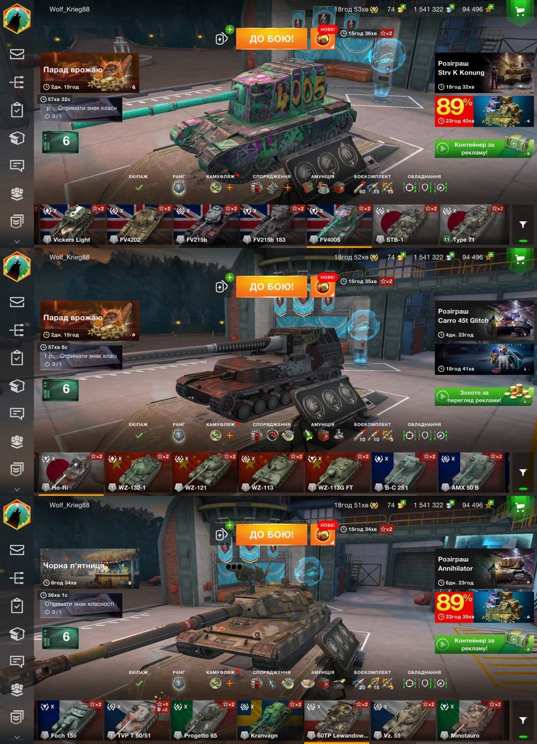 World of tanks blitz аккаунт