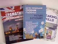 Книги для вивчення англійської мови