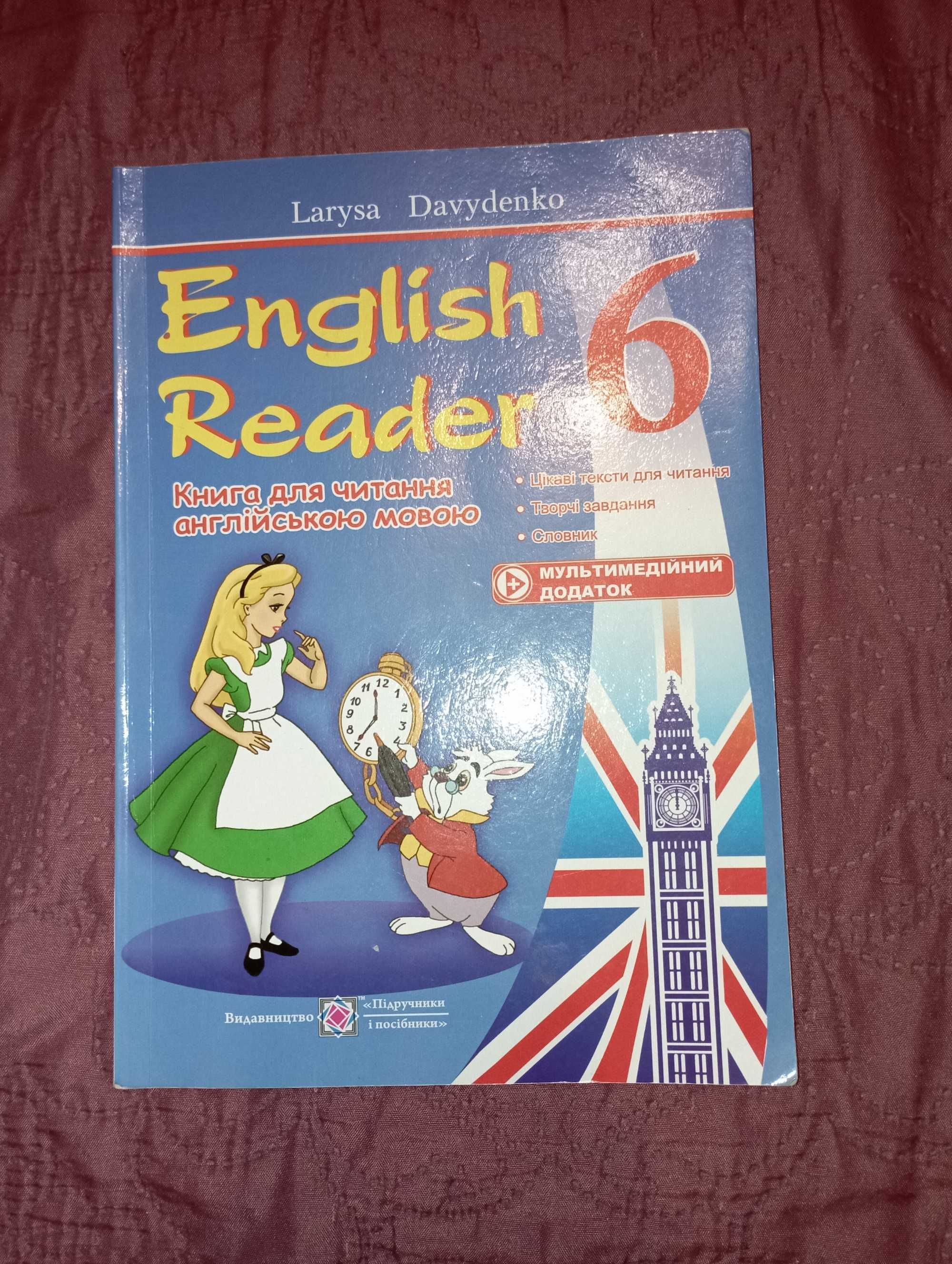 English Reader. Книга для читання англійською мовою. 6 клас