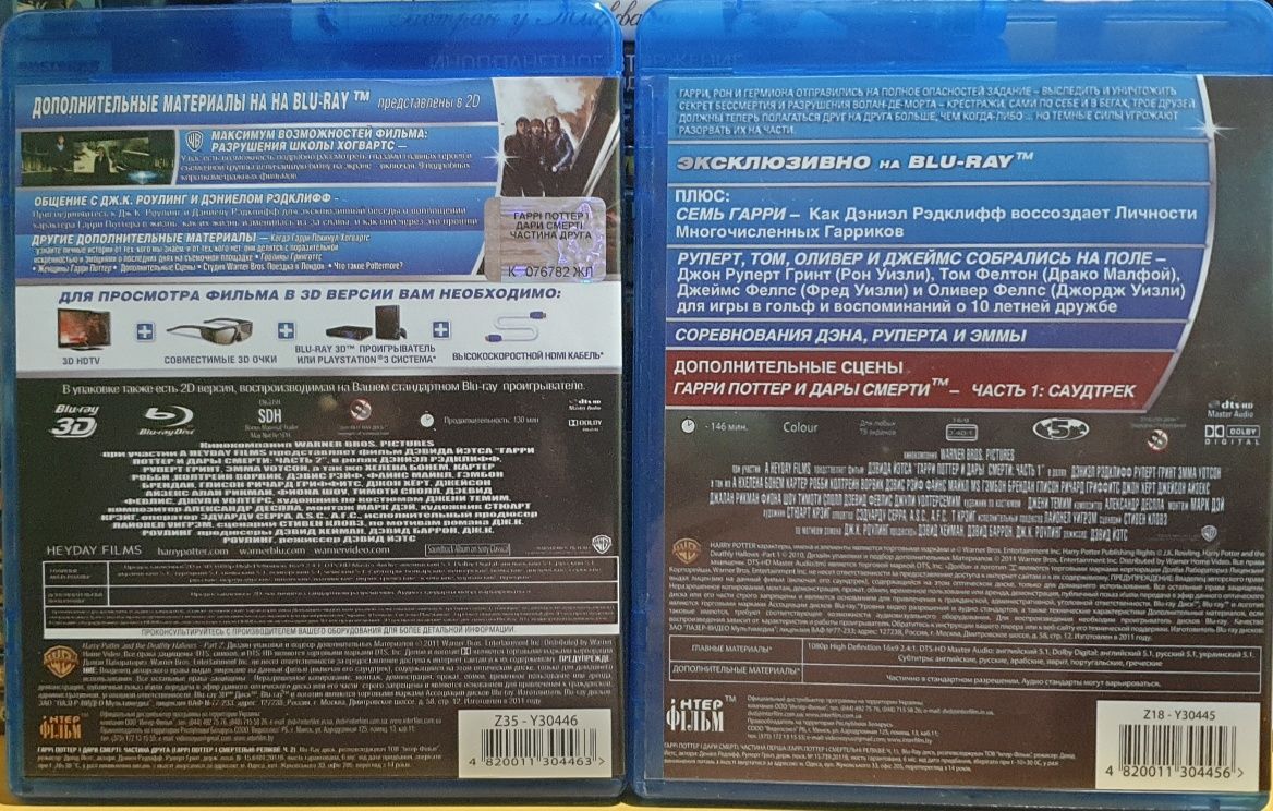 Blu ray фільми Гаррі Поттер Дари Смерті 1 та 2 частина.Ліцензія.
Відпр