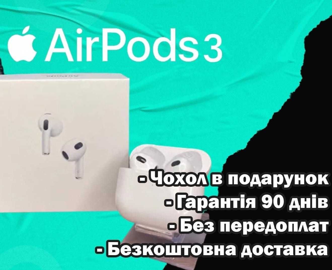 Наушники АирПодс 3 Bluetooth гарнитура with MagSafe Charging Case