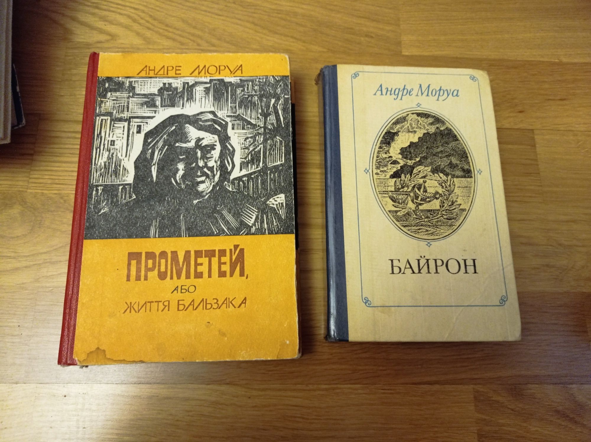 Художні книги Андре Моруа