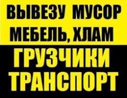 Услуги разнорабочих, грузчиков, землекопов, подсобников.