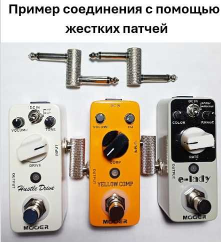 Гитарные педали компрессор, овердрайв, фленджер бренд MOOER