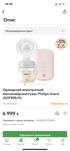 Молоковідсмоктувач philips avent стан нового
