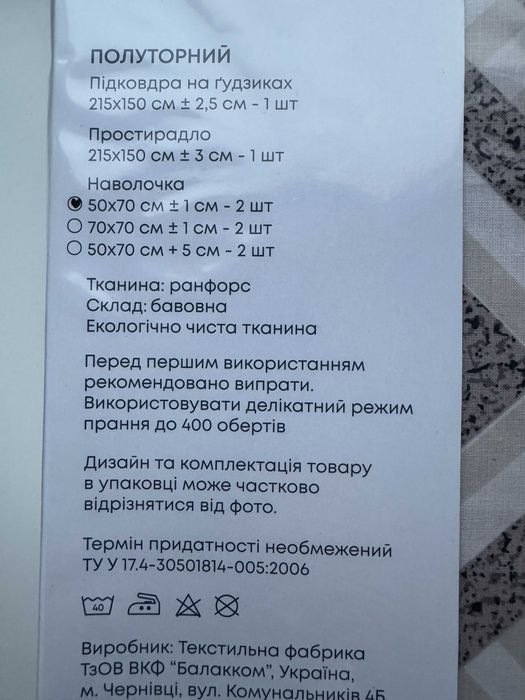 Полуторное постельное белье, комплект постільної білизни