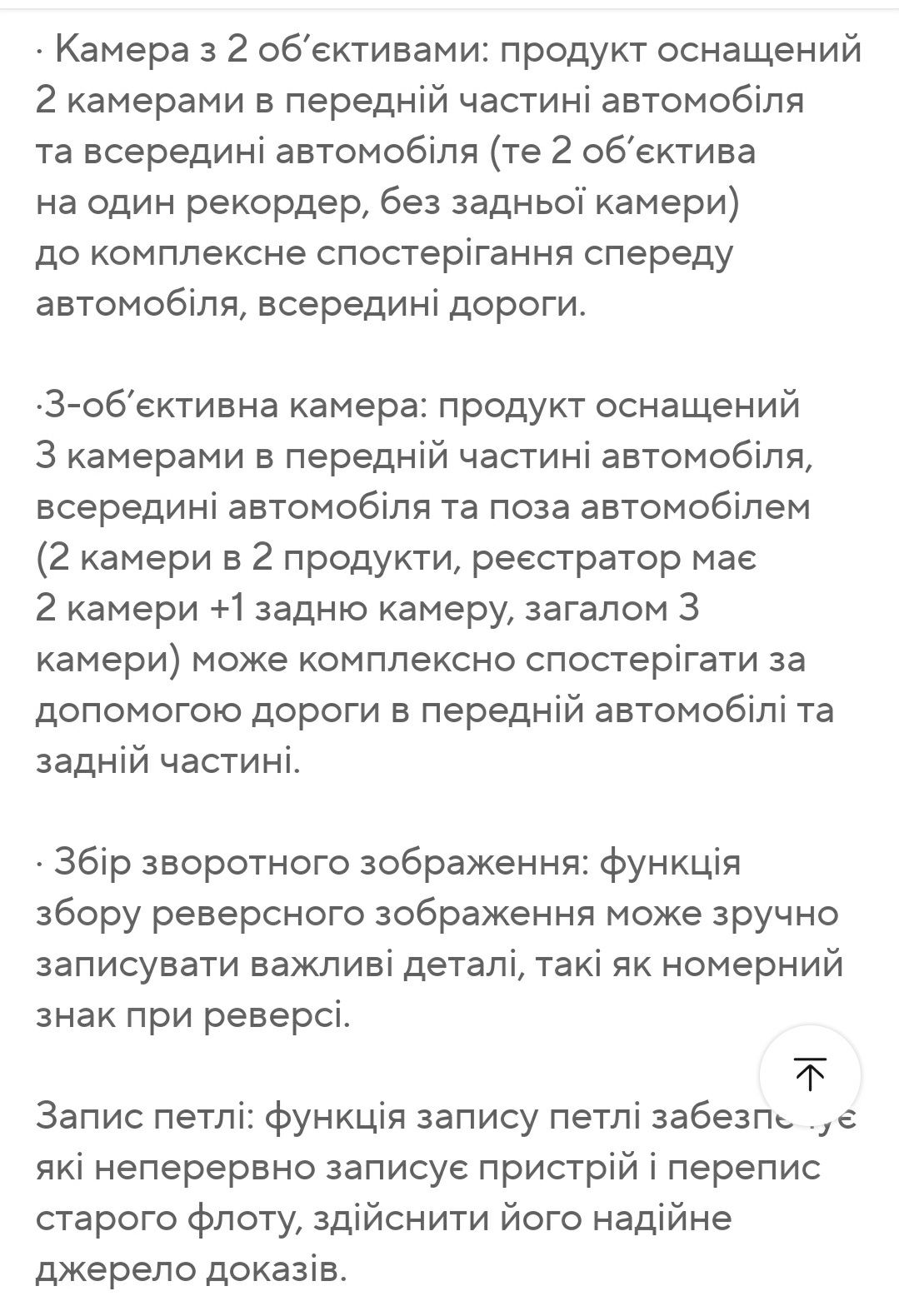 Відеорегістратор