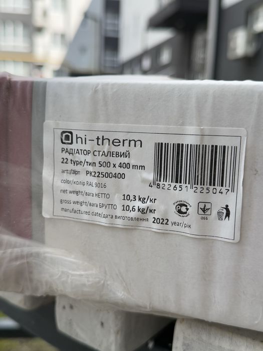 Батарея , нова ,