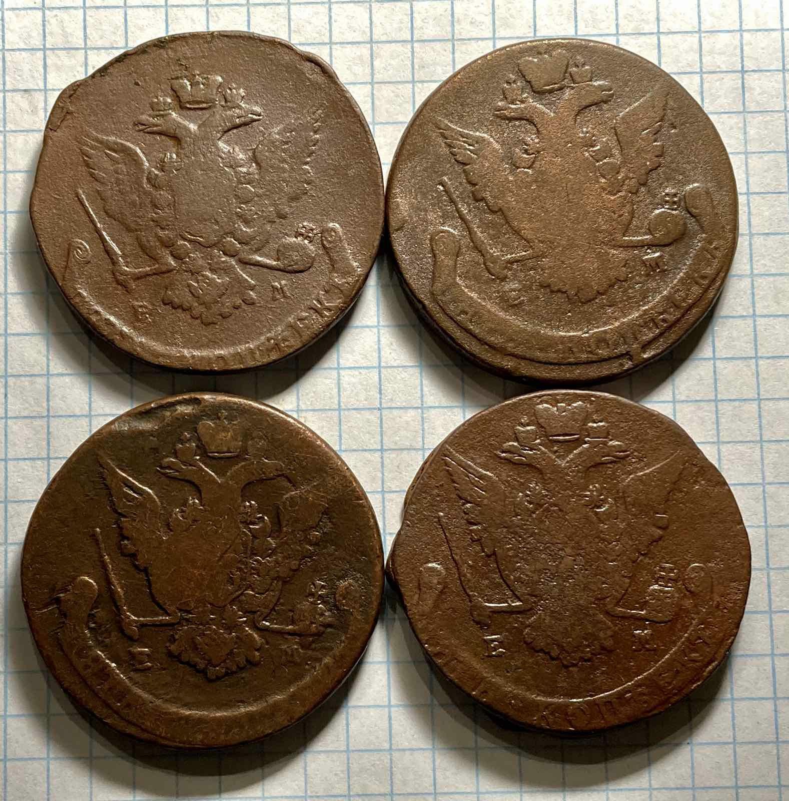 Продам 5 коп Екатерины, 1766 ЕМ, 1768 ЕМ, 1771 ЕМ, 1775 ЕМ