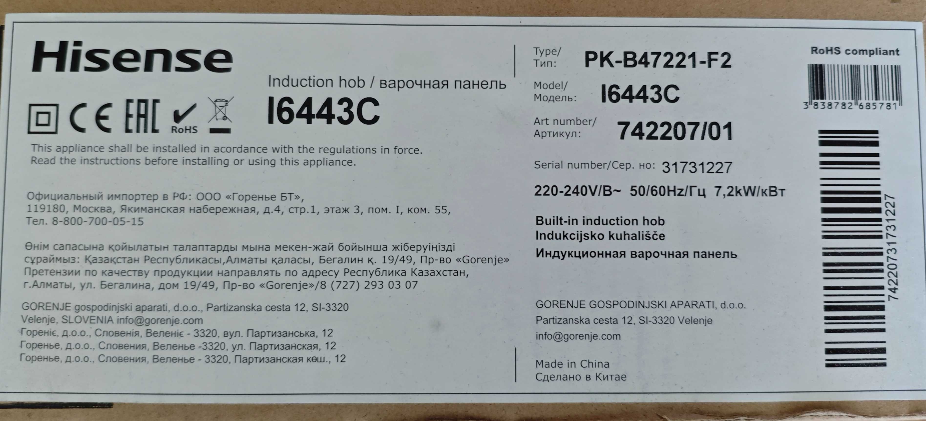 Płyta indukcyjna Hisense I6443C