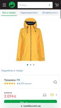 Куртка Gelert Coast Waterproof Gelert Yellow,