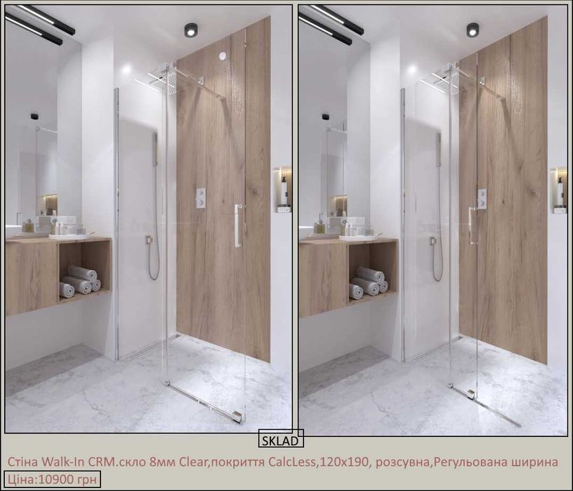ДушовіДверіСтіна Walk-InСRM.Рег.шир..120*190,8мм ClearпокриттяCalcLess
