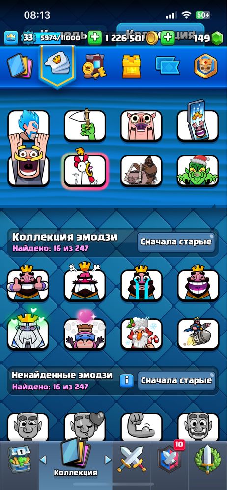 Акаунт в клеш рояль