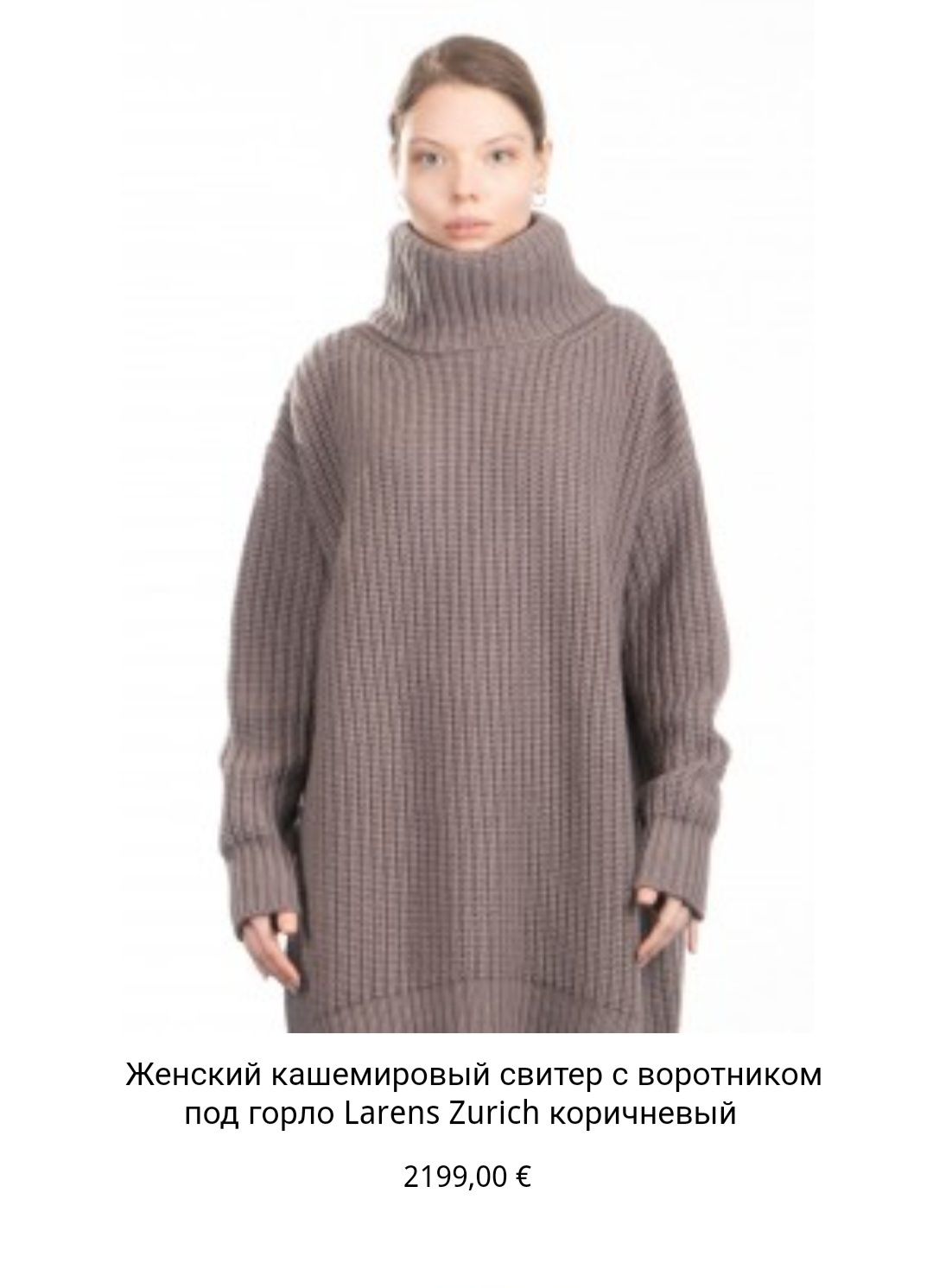 меховое пончо, свитер люксового бренда Larens Zurich, 100% мех кролика