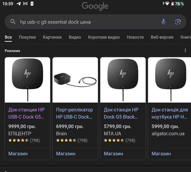 HP USB C Essential Dock G5 док станція Тайвань