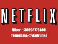 Подписка Netflix 4K Максимальная