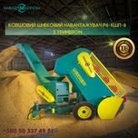 Ковшовий шнековий навантажувач Р6-КШП-6.Зернопогрузчик